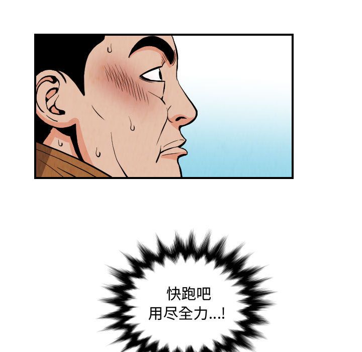 终极奇葩 第 78 章 第23页