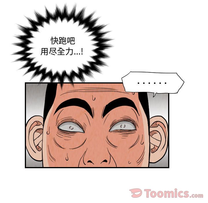 终极奇葩 第 78 章 第25页