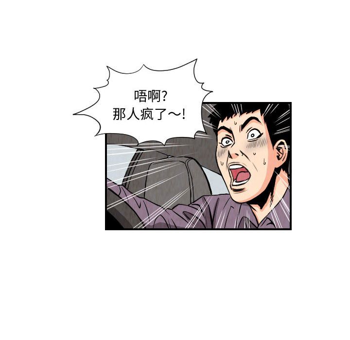 终极奇葩 第 78 章 第28页