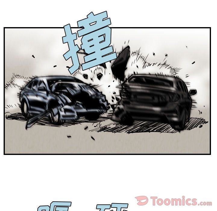 终极奇葩 第 78 章 第29页