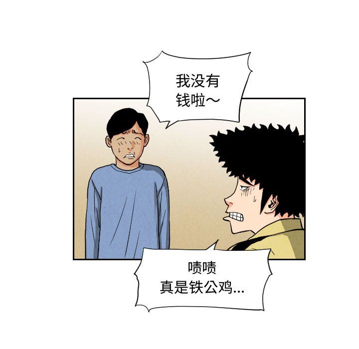 终极奇葩 第 78 章 第64页