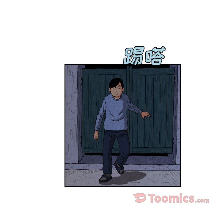 终极奇葩 第 78 章 第66页