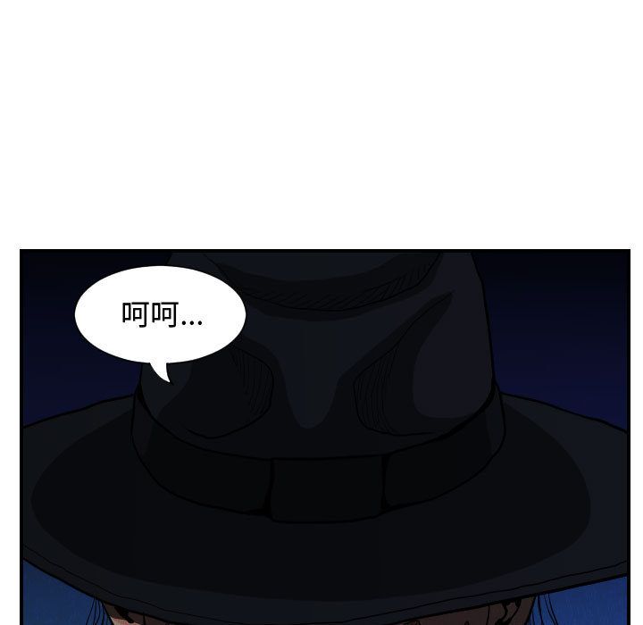 终极奇葩 第 78 章 第69页