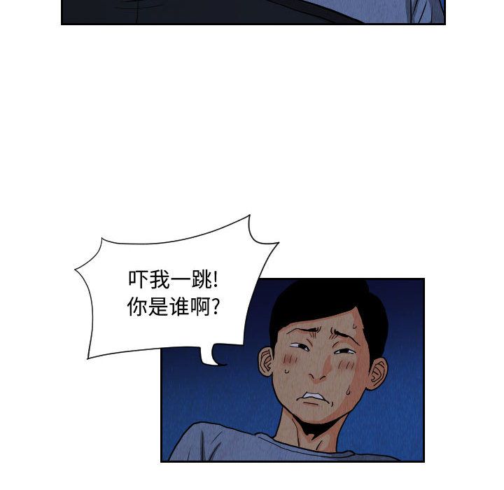 终极奇葩 第 78 章 第68页