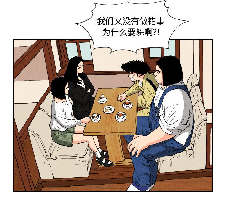 终极奇葩 第 78 章 第51页