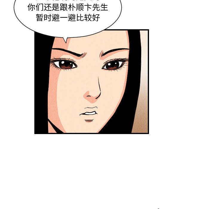 终极奇葩 第 78 章 第50页