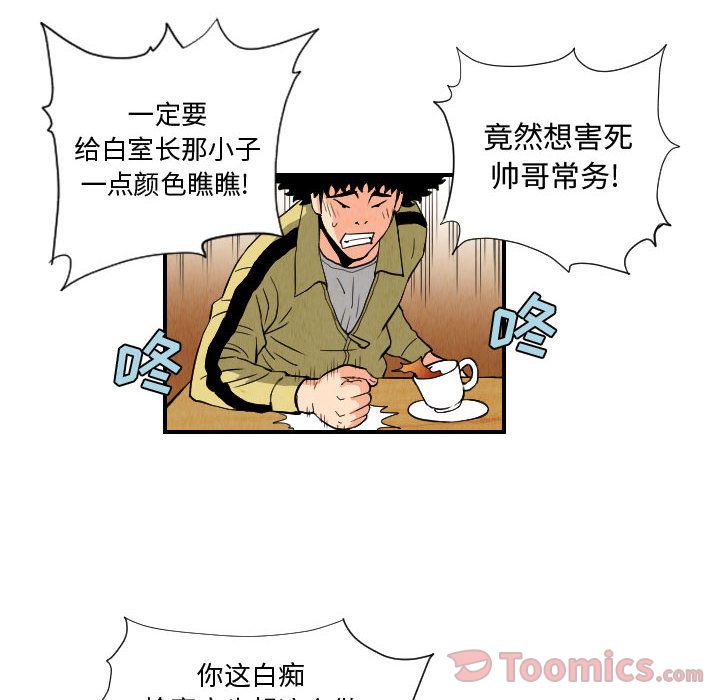 终极奇葩 第 78 章 第52页