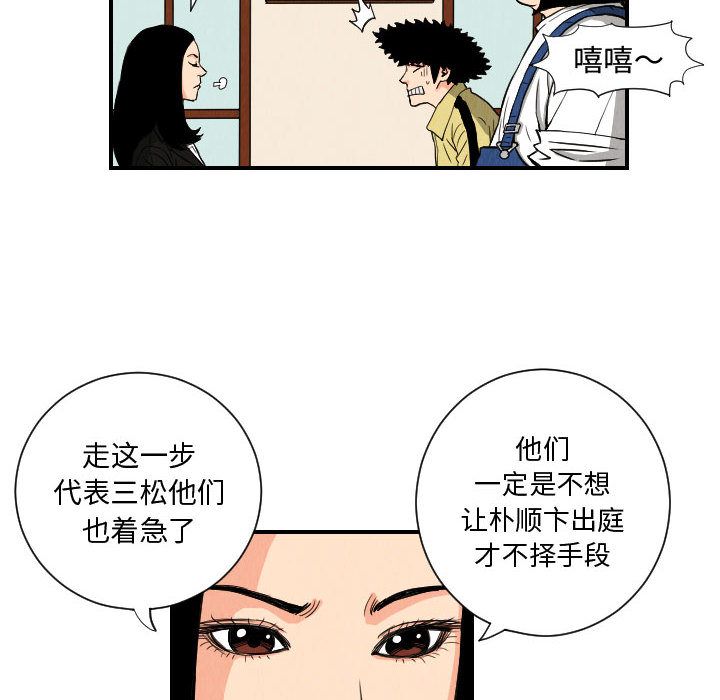 终极奇葩 第 78 章 第54页