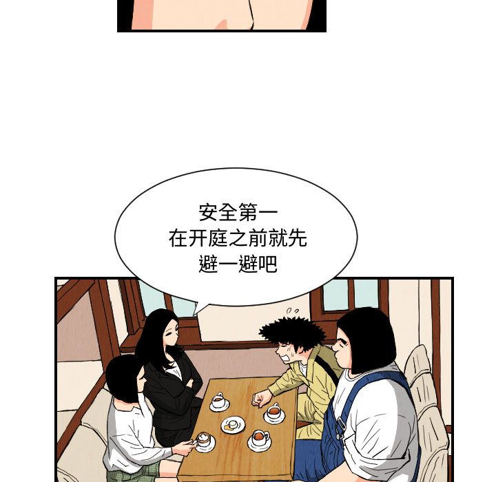 终极奇葩 第 78 章 第55页