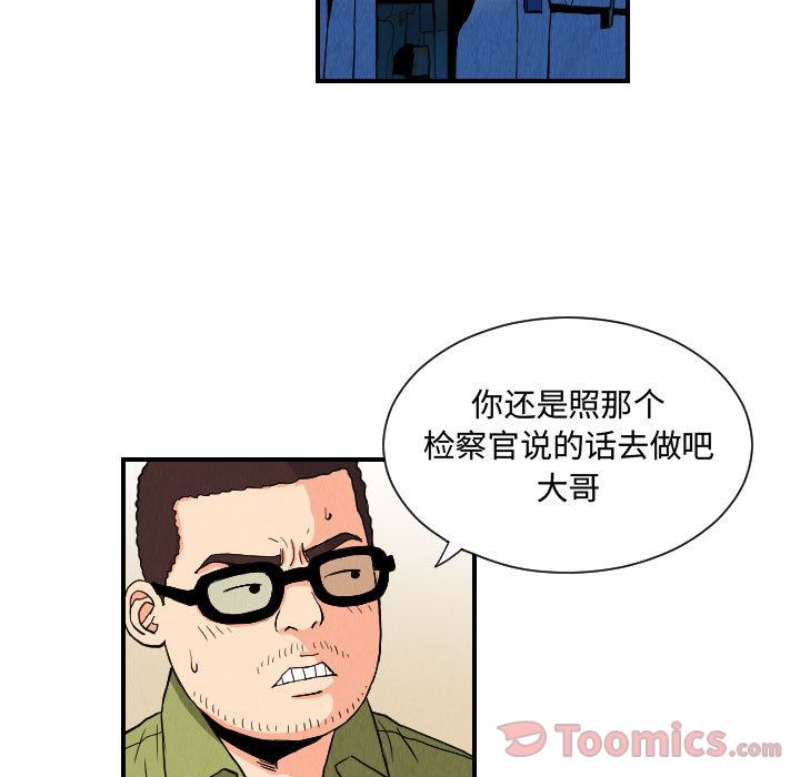 终极奇葩 第 78 章 第57页