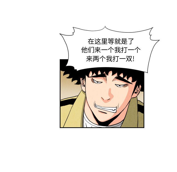 终极奇葩 第 78 章 第60页