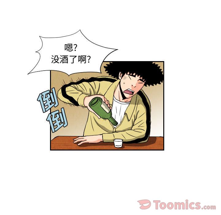 终极奇葩 第 78 章 第61页