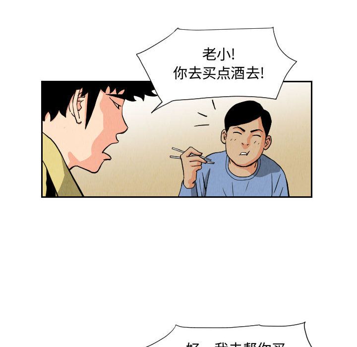终极奇葩 第 78 章 第62页