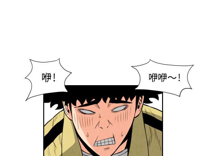 终极奇葩 第 80 章 第1页