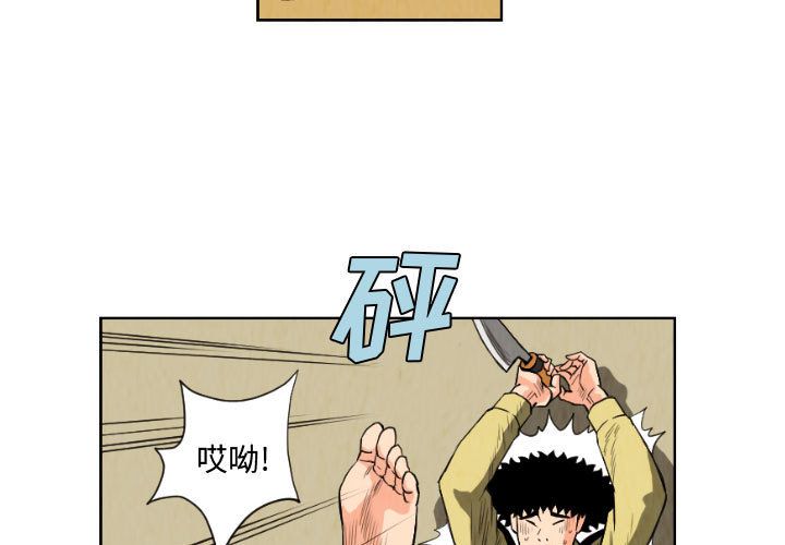 终极奇葩 第 80 章 第3页