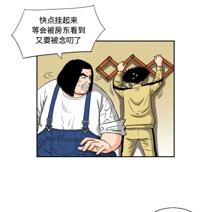终极奇葩 第 80 章 第8页