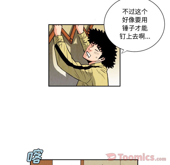 终极奇葩 第 80 章 第9页