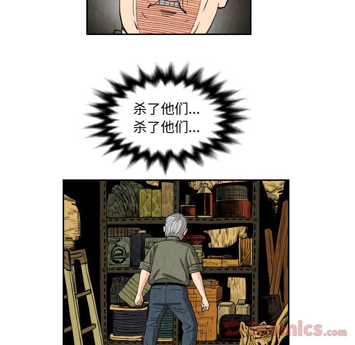 终极奇葩 第 80 章 第23页