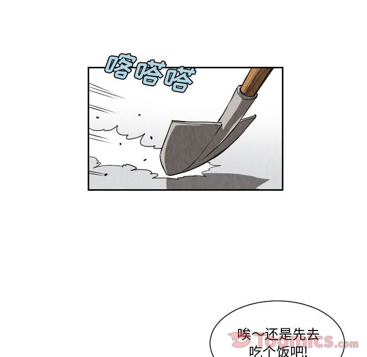 终极奇葩 第 80 章 第26页