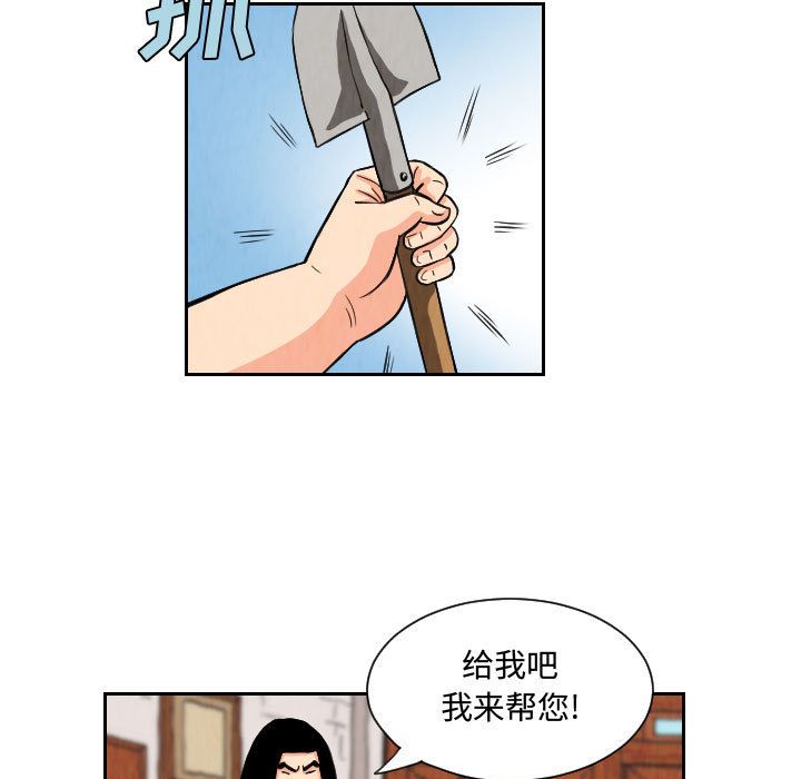 终极奇葩 第 80 章 第31页