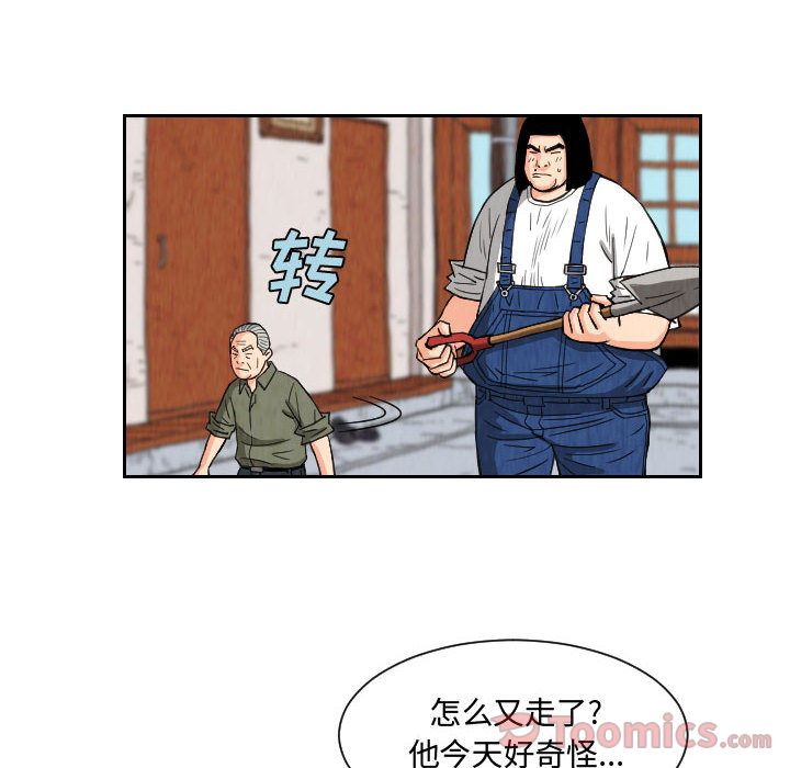 终极奇葩 第 80 章 第34页