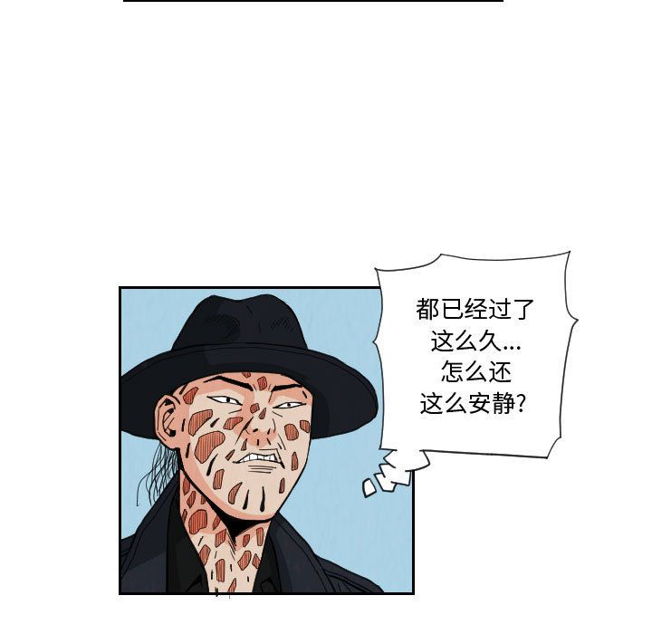 终极奇葩 第 80 章 第39页