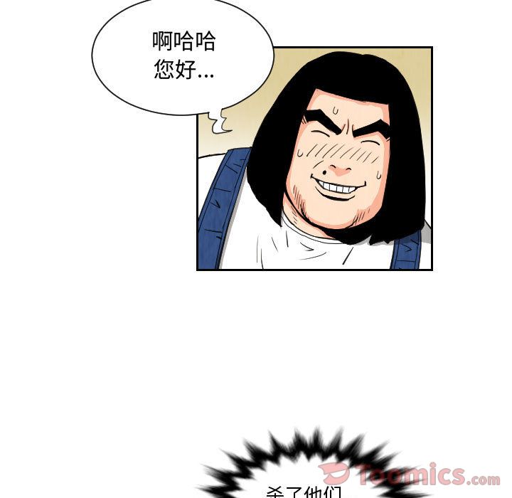 终极奇葩 第 80 章 第11页