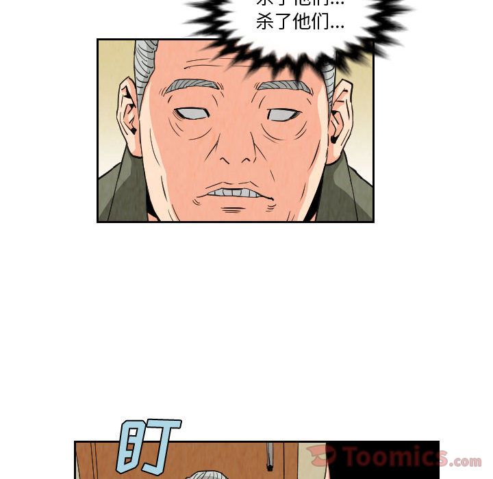 终极奇葩 第 80 章 第12页
