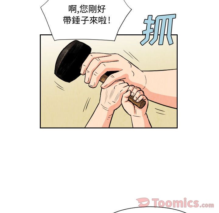 终极奇葩 第 80 章 第15页