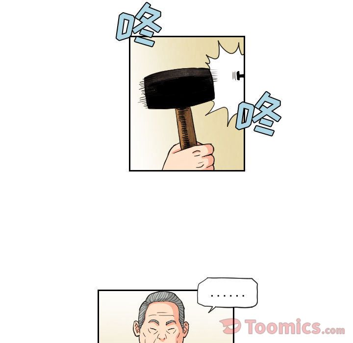 终极奇葩 第 80 章 第17页