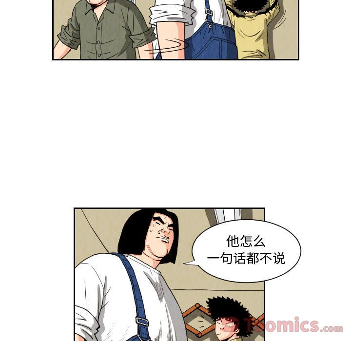 终极奇葩 第 80 章 第19页