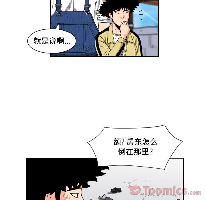 终极奇葩 第 80 章 第57页