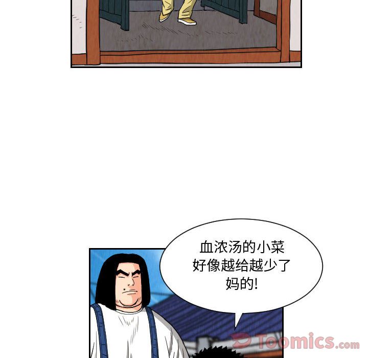终极奇葩 第 80 章 第56页