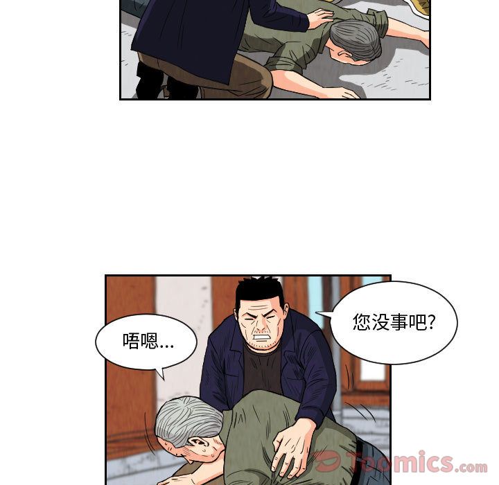 终极奇葩 第 80 章 第59页