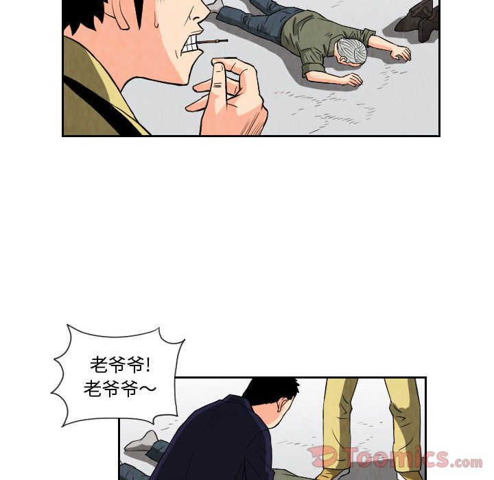终极奇葩 第 80 章 第58页