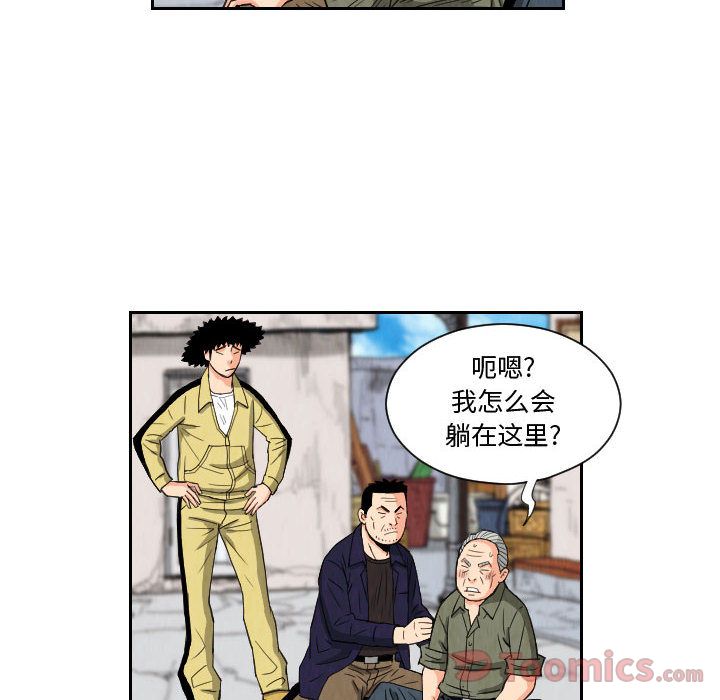 终极奇葩 第 80 章 第60页