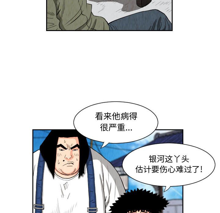 终极奇葩 第 80 章 第62页