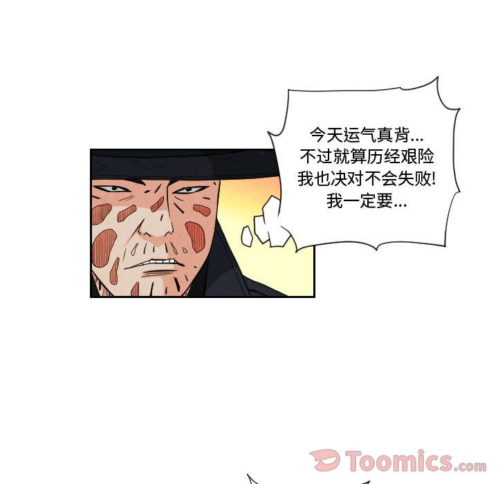 终极奇葩 第 80 章 第66页
