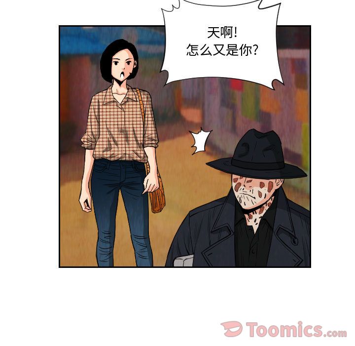 终极奇葩 第 80 章 第67页