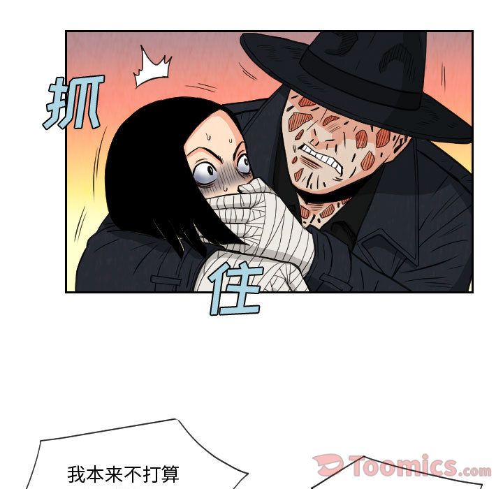 终极奇葩 第 80 章 第69页