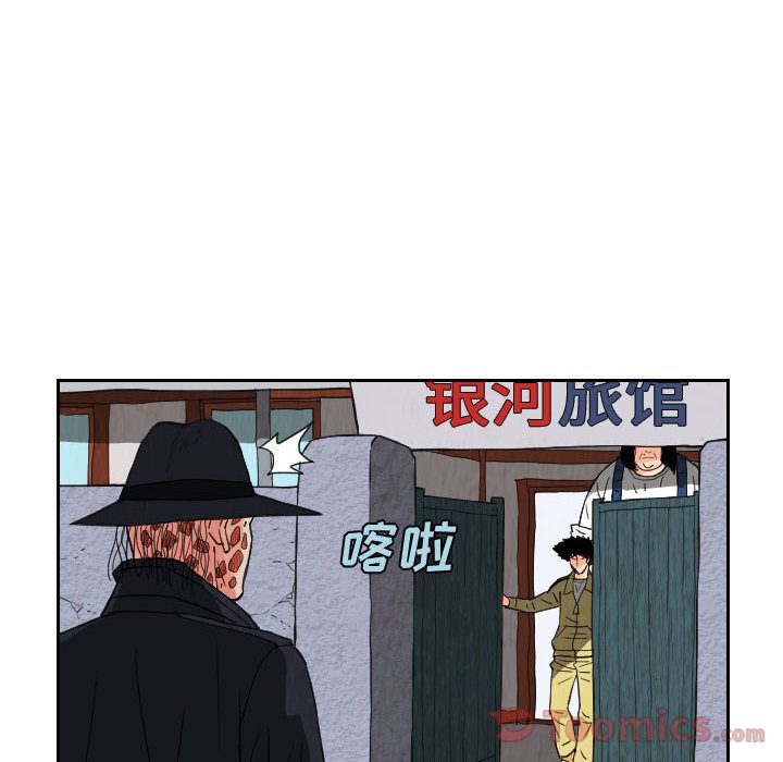 终极奇葩 第 80 章 第40页