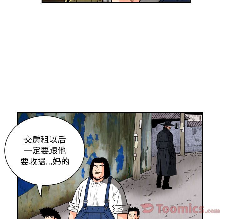 终极奇葩 第 80 章 第43页