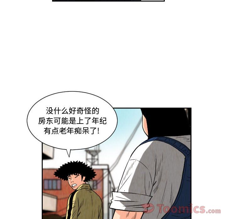 终极奇葩 第 80 章 第42页