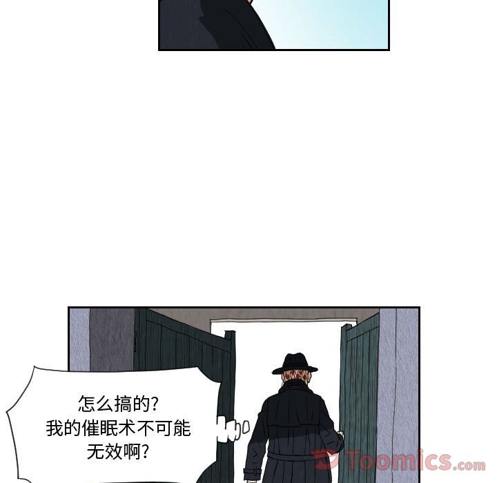 终极奇葩 第 80 章 第45页