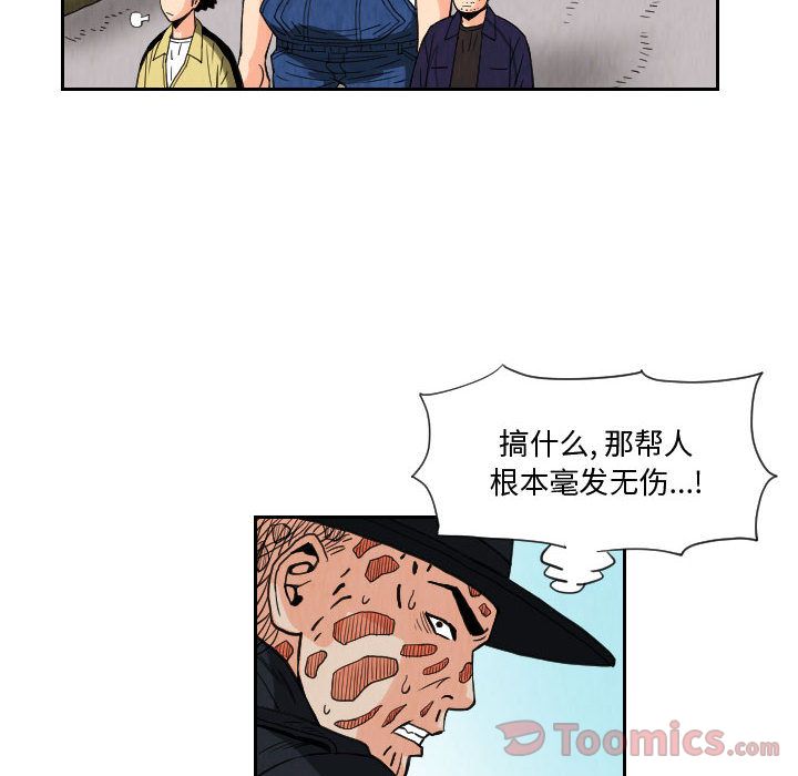 终极奇葩 第 80 章 第44页