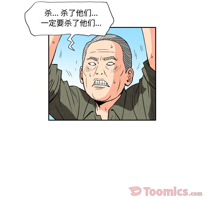 终极奇葩 第 80 章 第49页