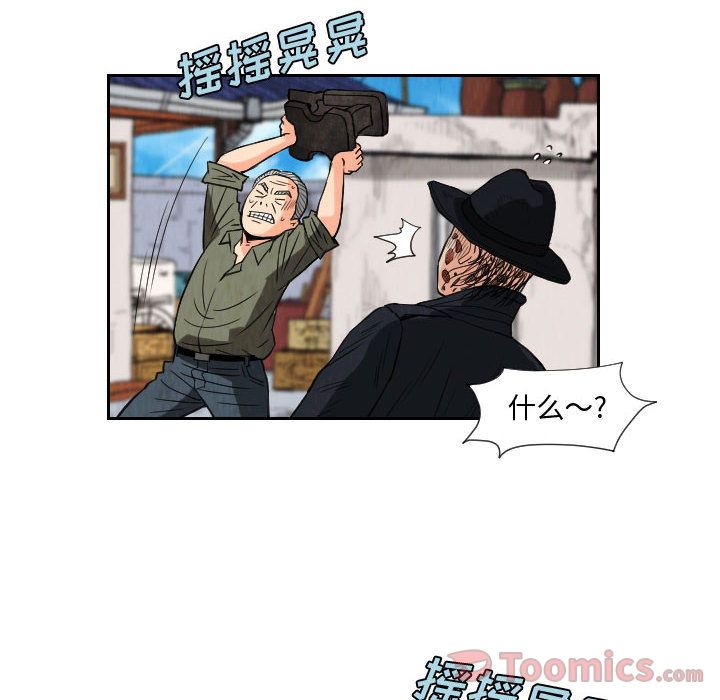 终极奇葩 第 80 章 第50页