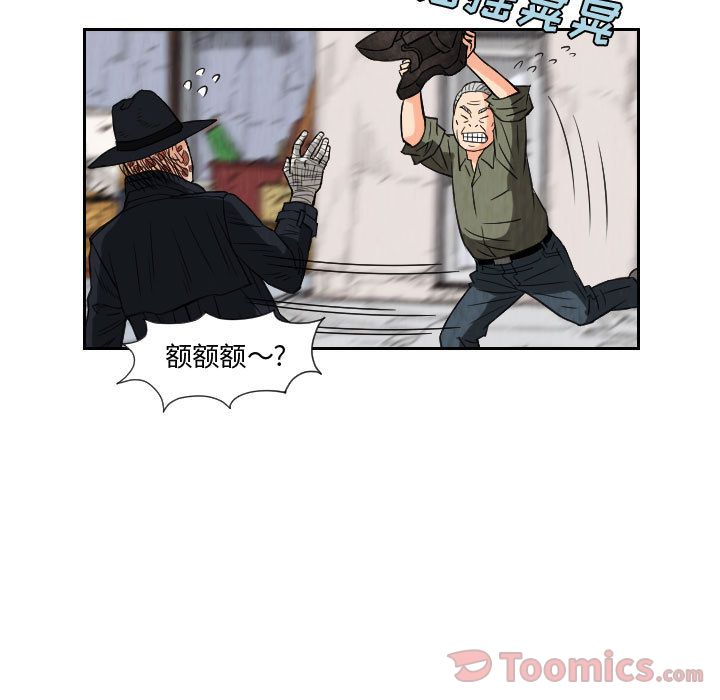 终极奇葩 第 80 章 第51页