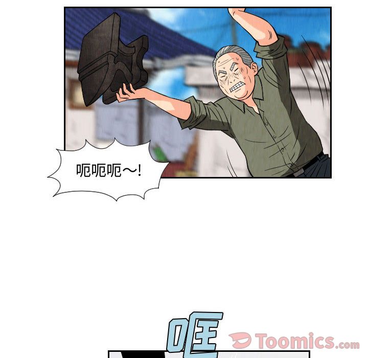 终极奇葩 第 80 章 第52页