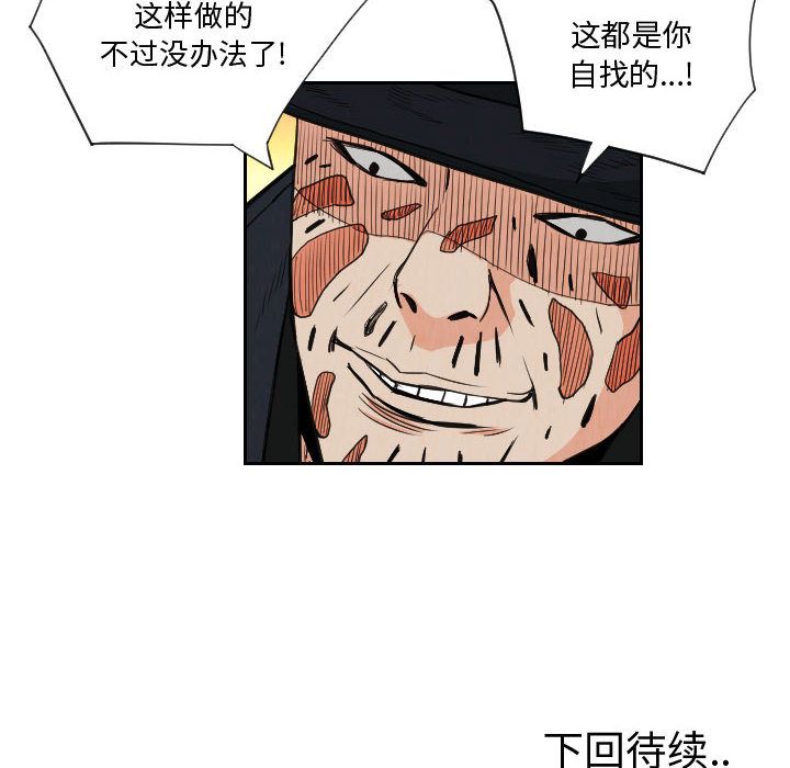 终极奇葩 第 80 章 第70页
